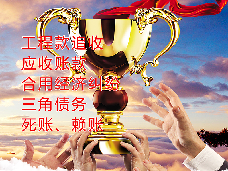 甘德要债公司